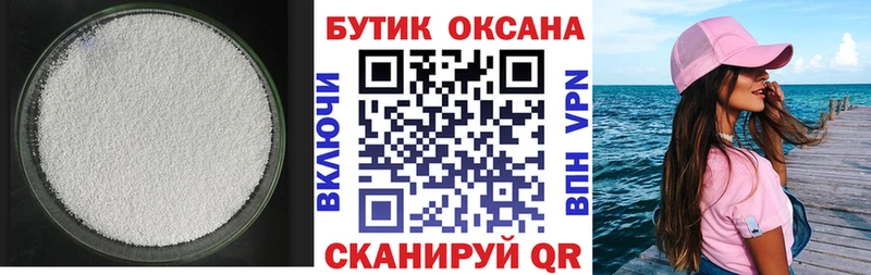 Бутират BDO 33% Жердевка