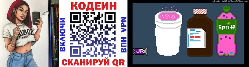 МЕГА вход  Жердевка  Codein напиток Lean (лин) 